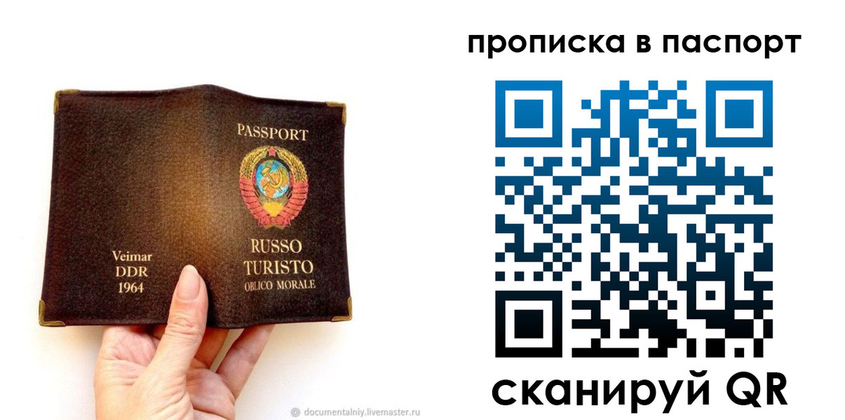 временная регистрация в квартире в Соликамске