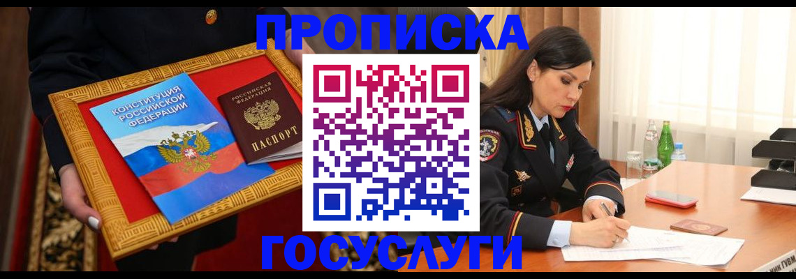 прописка в Соликамске