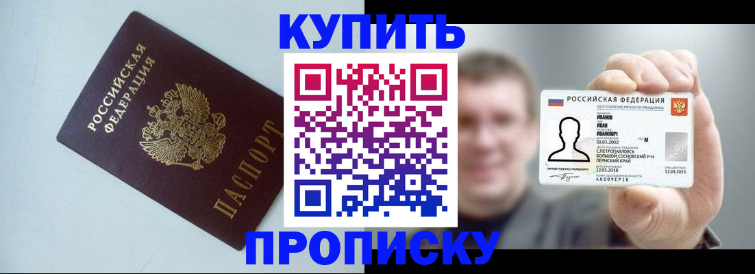 временная регистрация собственник в Соликамске