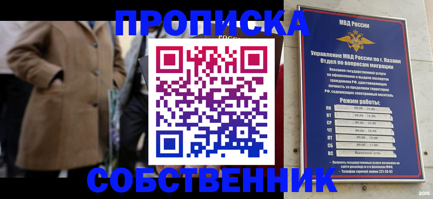 временная регистрация гарантия в Соликамске