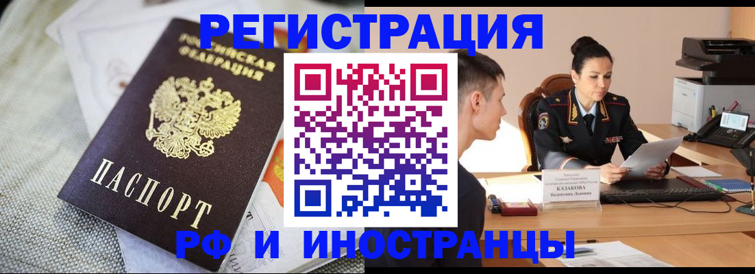 временная регистрация поиск в Соликамске